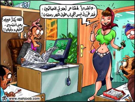 mabrouk ramdan